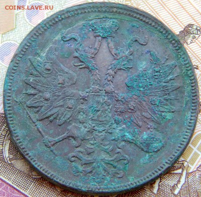 5 копеек 1862 ЕМ - DSCN3113.JPG