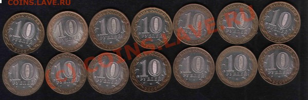 юбилейка РФ, 1-10руб (01-09) почти ВСЕ, 04.04.10 в 22:00МСК - 1_1