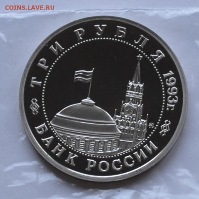 Сталинградская битва пруф, до 31.07.2014г. 21-00 Мск - DSC_03581