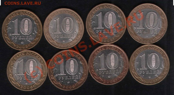юбилейка РФ, 1-10руб (01-09) почти ВСЕ, 04.04.10 в 22:00МСК - 3_1