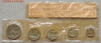 Набор юбилейных монет 50 лет ВОСР, до 31.07.2014 21-00 Мск - DSC_03661