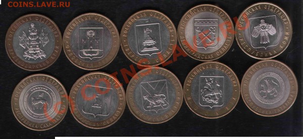 юбилейка РФ, 1-10руб (01-09) почти ВСЕ, 04.04.10 в 22:00МСК - 5_2