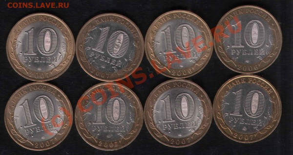 юбилейка РФ, 1-10руб (01-09) почти ВСЕ, 04.04.10 в 22:00МСК - 6_1
