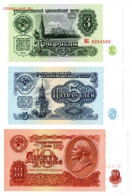 3, 5 и 10 рублей 1961 ПРЕСС до 30.07.2014 в 22:00 МСК - img022