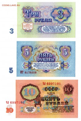 3, 5 и 10 рублей 1961 ПРЕСС до 30.07.2014 в 22:00 МСК - img023