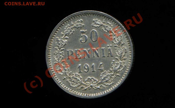 50 пенни 1914 Русская Финляндия до 04.04.10. 21-00 мск. - img821