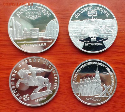 4 Юбилейные монеты СССР ПРУФ. До 31.07.14 в 22-30 - IMAG1685