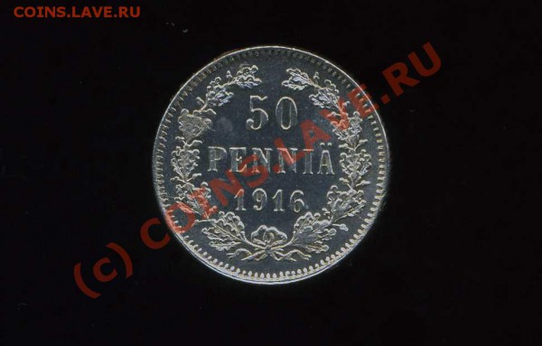 50 пенни 1916 Русская Финляндия до 04.04.10. 21-00 мск. - img824
