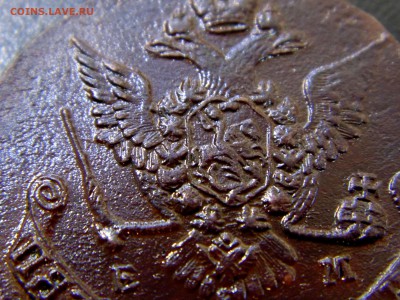 кладовые 5 копеек 1778г. - DSC00249.JPG