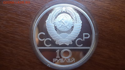 10 рублей "Гонки на оленьих упряжках", до 31.07.2014  23-00 - DSC00772.JPG