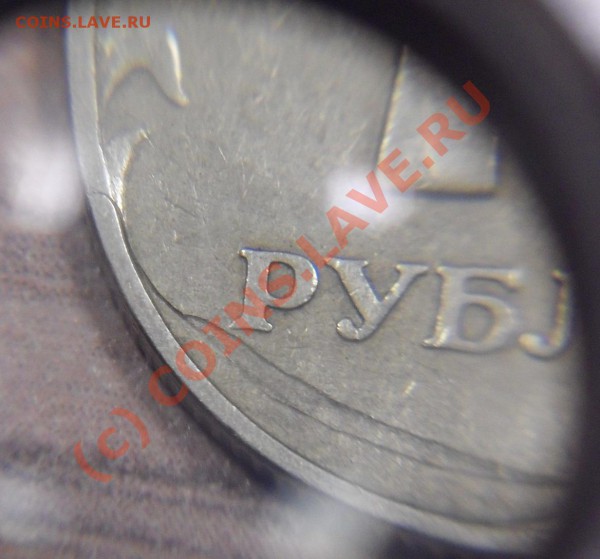 1 руб 1997г. брак - Ув-1