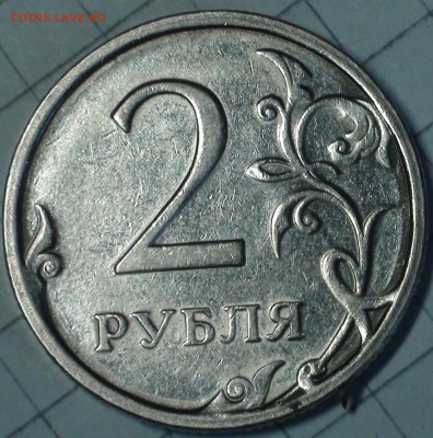 1 рубль 2009 сп немагнитный и другие вопросы от АлексейN - DSC05678.JPG