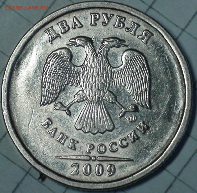 1 рубль 2009 сп немагнитный и другие вопросы от АлексейN - DSC05679.JPG