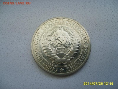 СССР,1 рубль 1964г(хороший)!до 30.09.2014 - S6001146.JPG