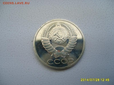 СССР,50 копеек 1979г (Unc)!!до 30.07.2014 - S6001137.JPG