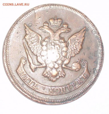 5 копеек 1765 года без букв - 1