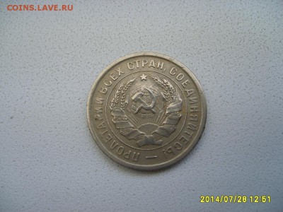 СССР,20 копеек 1932г (хорошая)!!до 30.07.2014 - S6001152.JPG