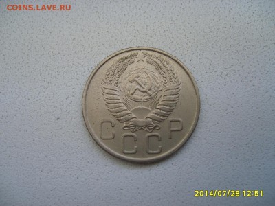 СССР,20 копеек 1955г (хорошая)!!до 30.07.2014 - S6001156.JPG