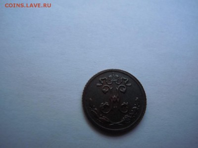 4 копейки 1899 года - image (7)