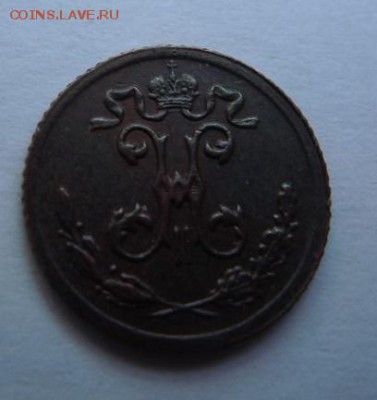 4 копейки 1899 года - image (7)