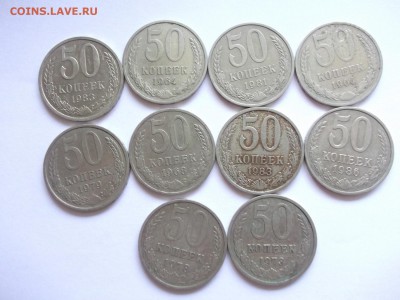 50 копеек СССР 32 штуки до 31.07.14 в 22-00 мск. - 1848589