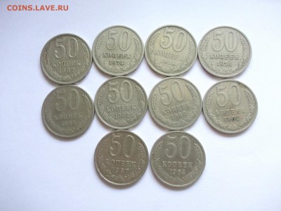 50 копеек СССР 32 штуки до 31.07.14 в 22-00 мск. - 1848591