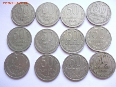 50 копеек СССР 32 штуки до 31.07.14 в 22-00 мск. - 1848594