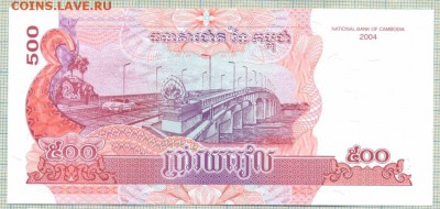 Камбоджа,2004,500риэль,до  02.08.2014г. 22.00 по Москве - 1а