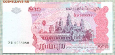 Камбоджа,2004,500риэль,до  02.08.2014г. 22.00 по Москве - 1