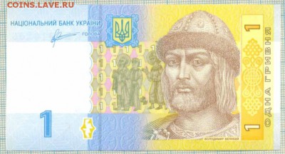 Украина,2011,1гривна,до02.08.2014г. 22.00 по Москве - 2