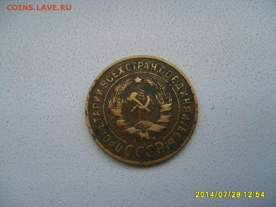 СССР,3 копейки 1931г(норм)!до 30.07.2014 - S6001164.JPG