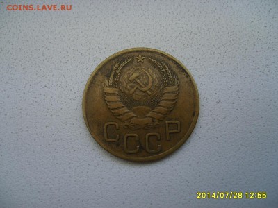 СССР,3 копейки 1937г(хорошая)!до 30.07.2014 - S6001166.JPG
