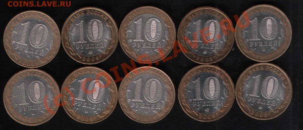 10 руб РФ х 20шт с номинала, 04.04.10 22:00МСК - 1_1