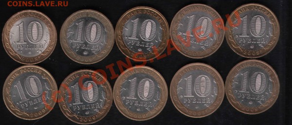 10 руб РФ х 20шт с номинала, 04.04.10 22:00МСК - 2_1