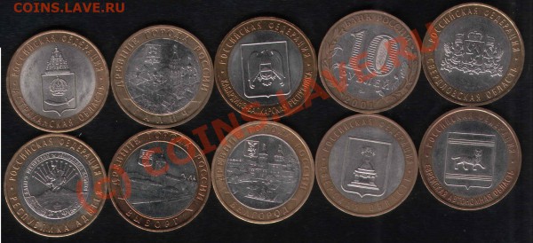 10 руб РФ х 20шт с номинала, 04.04.10 22:00МСК - 2_2