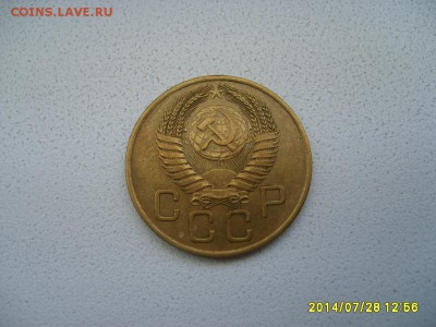 СССР,3 копейки 1954г(хорошая)!до 30.07.2014 - S6001176.JPG