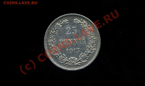 25 пенни 1913г. Русская Финляндия до 04.04.10. 21-30 мск. - img835