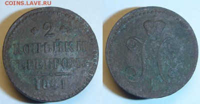 3 коп 1843 г - 3 к. 1943 бонус (3).JPG