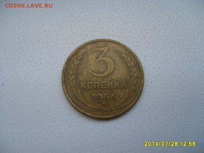 СССР,3 копейки 1956г(хорошая)!до 30.07.2014 - S6001177.JPG