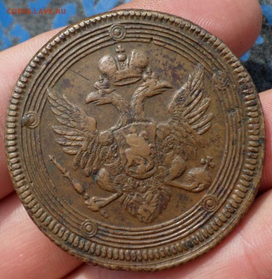 5 копеек 1805,1807 гг. (ЕМ) на оценку.... - SAM_7141.JPG