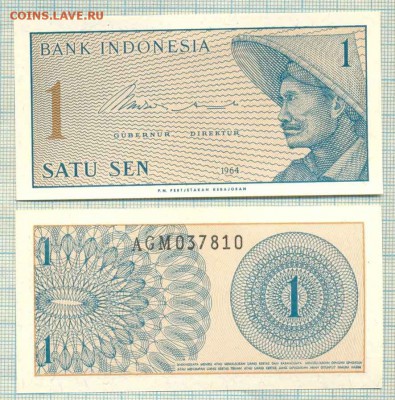 30 бон - 30 стран, Фикс, 500 руб - Индонезия 1964 1 сен