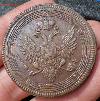 5 копеек 1805,1807 гг. (ЕМ) на оценку.... - SAM_7127.JPG