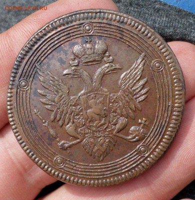 5 копеек 1805,1807 гг. (ЕМ) на оценку.... - SAM_7129.JPG