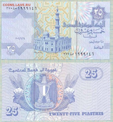 30 бон - 30 стран, Фикс, 500 руб - Египет25пиастр2006 15руб