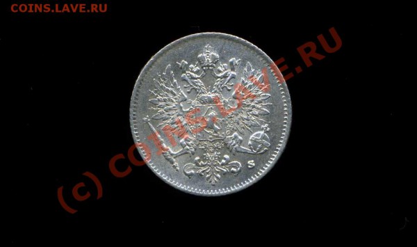 25 пенни 1916г. Русская Финляндия до 04.04.10. 21-30 мск. - img838