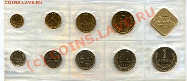 Набор 1988, 20коп №165 не частая до 02.04.2010г в 22.00мск. - img015
