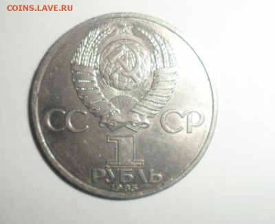 Юбилейные рубли СССР 10 штук  до 5.08.2014 - Снимок2.JPG