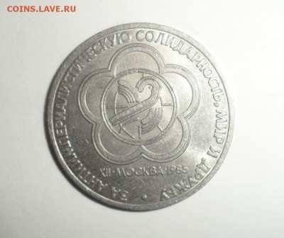 Юбилейные рубли СССР 10 штук  до 5.08.2014 - Снимок3.JPG