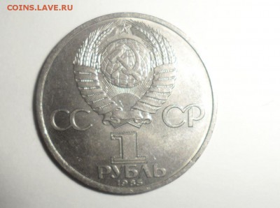 Юбилейные рубли СССР 10 штук  до 5.08.2014 - Снимок4.JPG