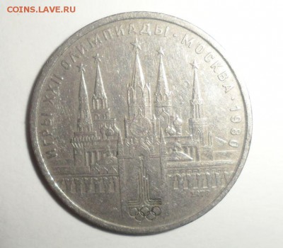 Юбилейные рубли СССР 10 штук  до 5.08.2014 - 8.JPG